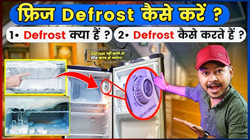 Defrost Button in Refrigerator ? | Fridge Defrost Kaise Kare ?💦 | How To Defrost A Freezer