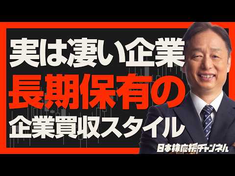【実はスゴイ？】フリージア・マクロス(6343)の企業買収 ...