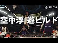 【NBA 2K22】PS4 空中を浮遊するビルド&おすすめバッジ【PS4版】Current-Gen ハイライト #PS4 #NBA2K22