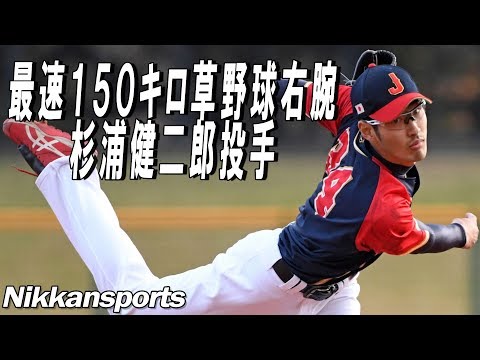最速１５０キロ草野球右腕・杉浦健二郎投手　軟式野球国内最高峰試合で好リリーフ【日刊スポーツ】