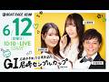 GI尼崎センプルカップ 開設74周年記念【5日目・準優勝戦】《倉持明日香》《七瀬静香》《永島知洋》