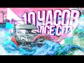 10 ЧАСОВ РАБОТАЮ на НЕФТЕВЫШКЕ с ТОПОВОЙ ЯХТОЙ на VICE CITY &amp; ЛУЧШЕ ПИЛОТА!? АРИЗОНА РП ГТА САМП