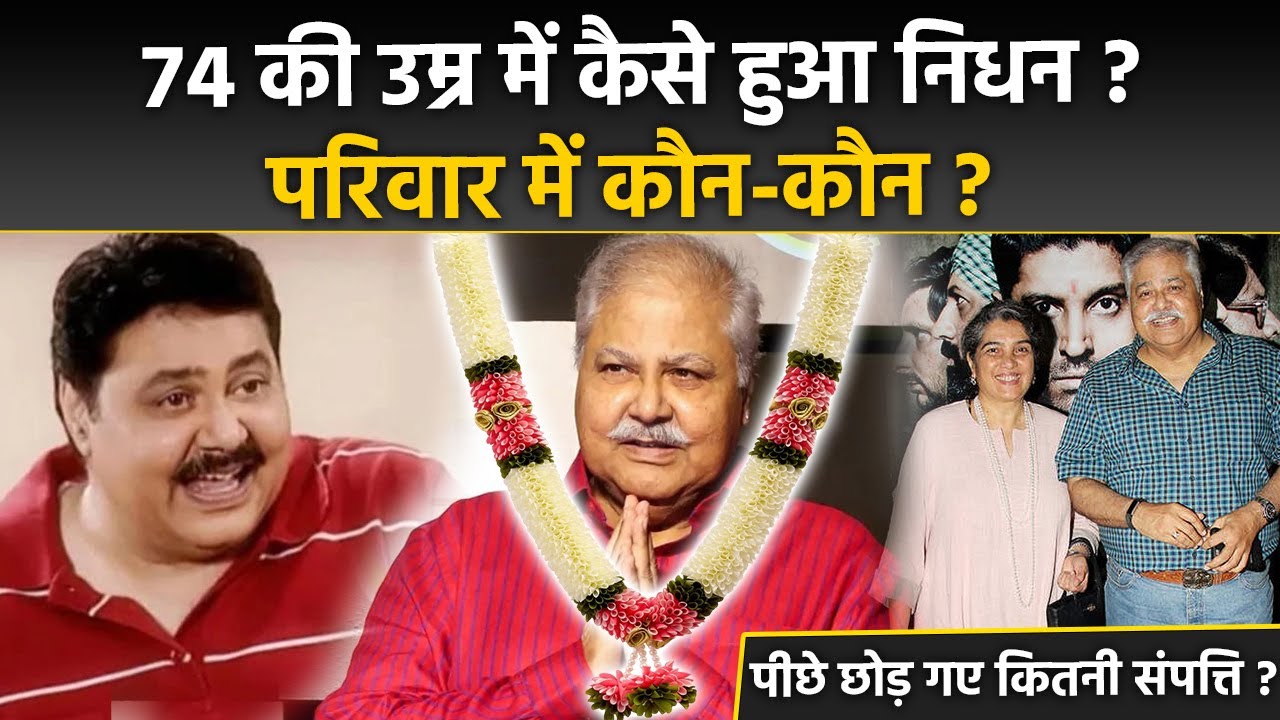 Bollywood Actor Satish Shah 74 Age Passes Away, Family, Net Worth & Biography, Fans Emotional