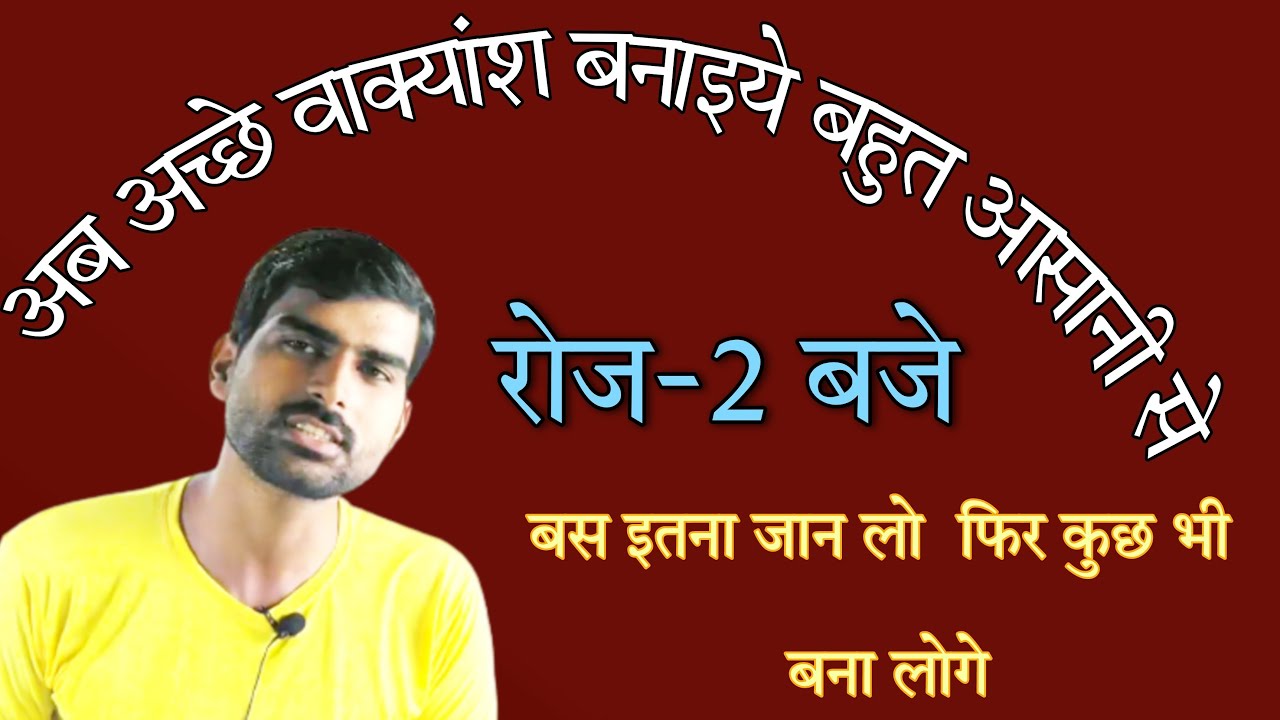 Hindi Shorthand Advance Outlines|| Shorthand Smart Outlines|| stenographer||stenomaster