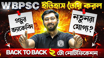WBPSC Big Update : Huge Vacancies & Back-to-Back Notifications | WBCS Prelims 2024 | WBCS 2025