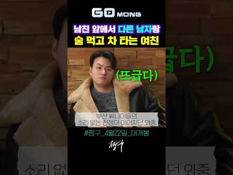 초미녀 여친이 다른 남자랑 함께 놀자고 한다;;