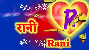 ❤ मैंने तुमको चाहा तुम से पागल #ravi name status video #rani love whatsapp status #rani love song