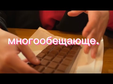шоколад с лакрицей?🤕 - YouTube