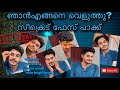 ഞാൻ എങ്ങനെ വെളുത്തു? സീക്രെട് ഫേസ് പാക്ക്| carrot face pack | skin care men Malayalam | Dibin nainan