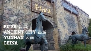 Pu'er 普洱 city, Yunnan, China