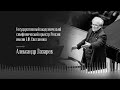 Capture de la vidéo Рахманинов | Симфонические Танцы | Дирижёр – Александр Лазарев