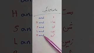 روشی کاربردی برای به خاطر سپردن کلمات انگلیسی🌱#shorts #short #viral