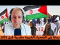محمد راضي ليلي والسؤال الشهير للمغاربة بماذا هي الصحراء الغربية مغربية قبل 1975 