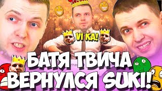Видео ПАПИЧА РАЗБАНИЛИ! СУПЕР НАСТРОЕНИЕ! ПОБЕДНЫЕ ИГРЫ PUBG! (автор: Рофляночка Папича)
