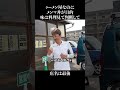 ラーメン屋なのにメンマ丼目的 #shorts
