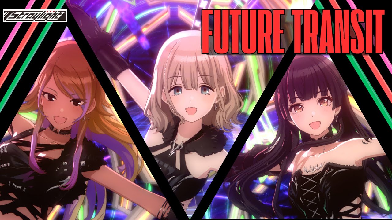 【シャニソンMV】🐺🐺🐺『Future Transit』- ストレイ✖シグマ Edition