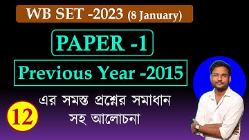 Previous Year  Question Discussion of  WB SET 2015  Paper-1 for WB SET 2023 | বাংলায় আলোচনা| Part-12