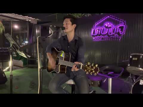 ฝากบอกเธอ-Ster Cover by TKrabbit