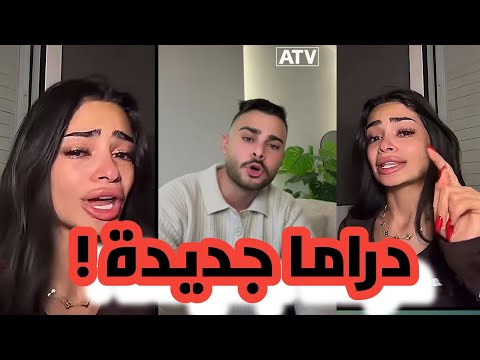 دراما جديدة مشكلة بيتر وسيلين بالتفصيل فضحوا بعض مؤثر جدآ 