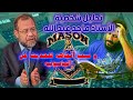 تحليل شخصية ماجد عبد الله و معلومات مهمه جدا عن تحليل الشخصيه