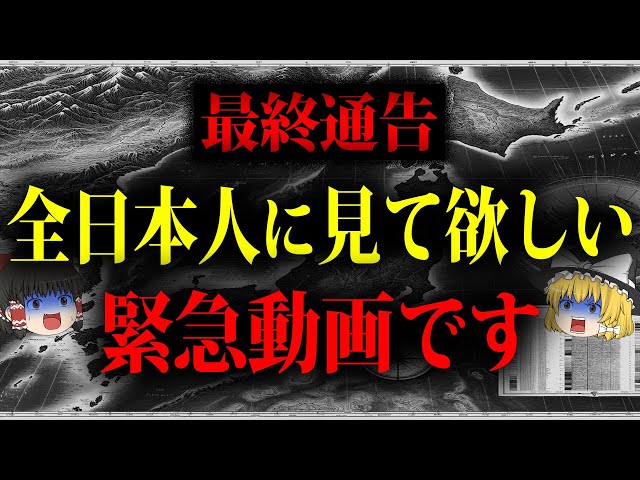 2024年、ついに世界が大きく変わります。新しい時代が始まる理由をすべてお話しします。新時代 第九運とは？【ゆっくり解説】 class=