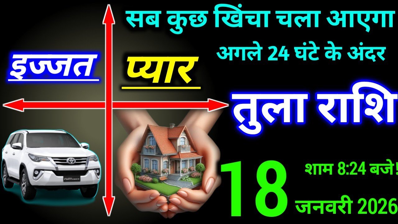 तुला राशि