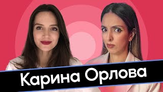 Карина Орлова: «Я ненавижу Россию»