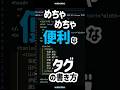 この書き方めちゃくちゃ便利です（Emmet 改） #shorts #コーディング #プログラミング #htmlcss #html #css #javascript #webデザイン #webデザイナー