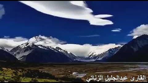 تلاوة طيبة للقارئ عبد الجليل الزناتي