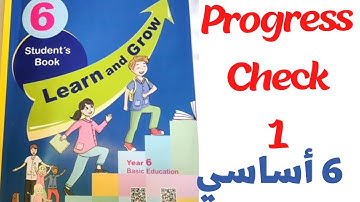 Unit1:Entertaining myself# pogress check 1 #english4U#دروس انجليزية للسنة سادسة أساسي/تونس