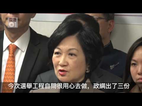 葉劉淑儀宣布結束競選工程：「入唔到閘我覺得係非戰之罪」