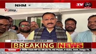 NHM कर्मियों को राहत | हड़ताल कार्रवाई रद्द  | 25 कर्मियों की वापसी  | TV24 MP/CG NEWS