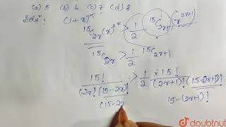 If the co-efficient of x^(2r) is greater than half of the co-efficient of x^(2r+1) in the expans...