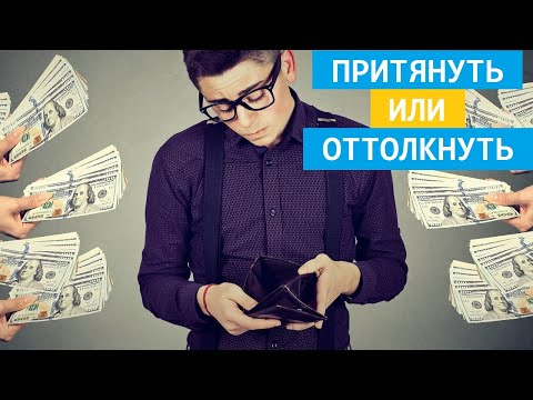 Денежное мышление. Что
