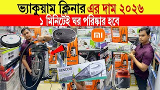 Vacuum Cleaner🔥Price In Bangladesh 2026 | Dust & Floor Cleaner | Strong Suction Cleane | Deep Clean