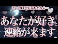 今晩中に聞いてください🌈あの人が本当の気持ちを伝えてきます。恋の急展開を引き寄せます【恋愛運が上がる音楽・聴くだけで恋が叶う】