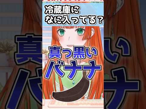 【中身が分からないVTuber】#vtuber #shorts #雑談#切り抜き