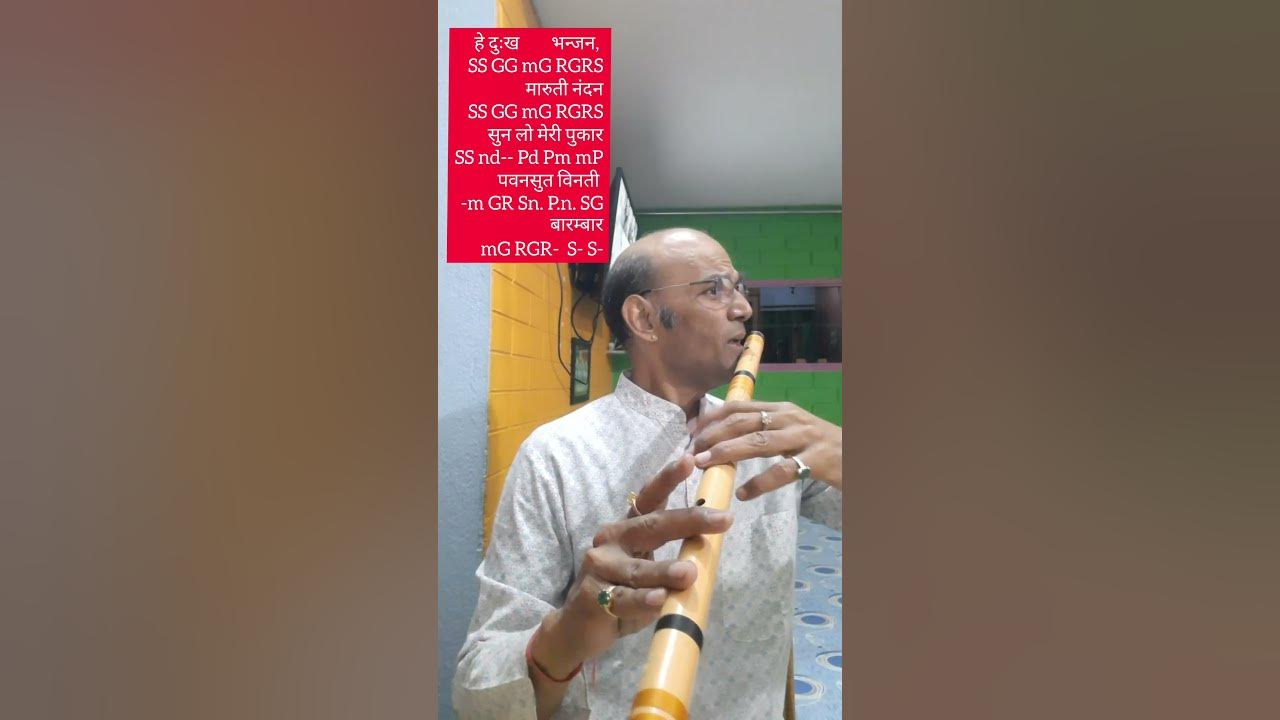 Hey Dukhbhanjan Marutinandan shorts hanuman Bhajan bansuri flute 