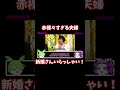 【驚愕】赤裸々すぎる夫婦