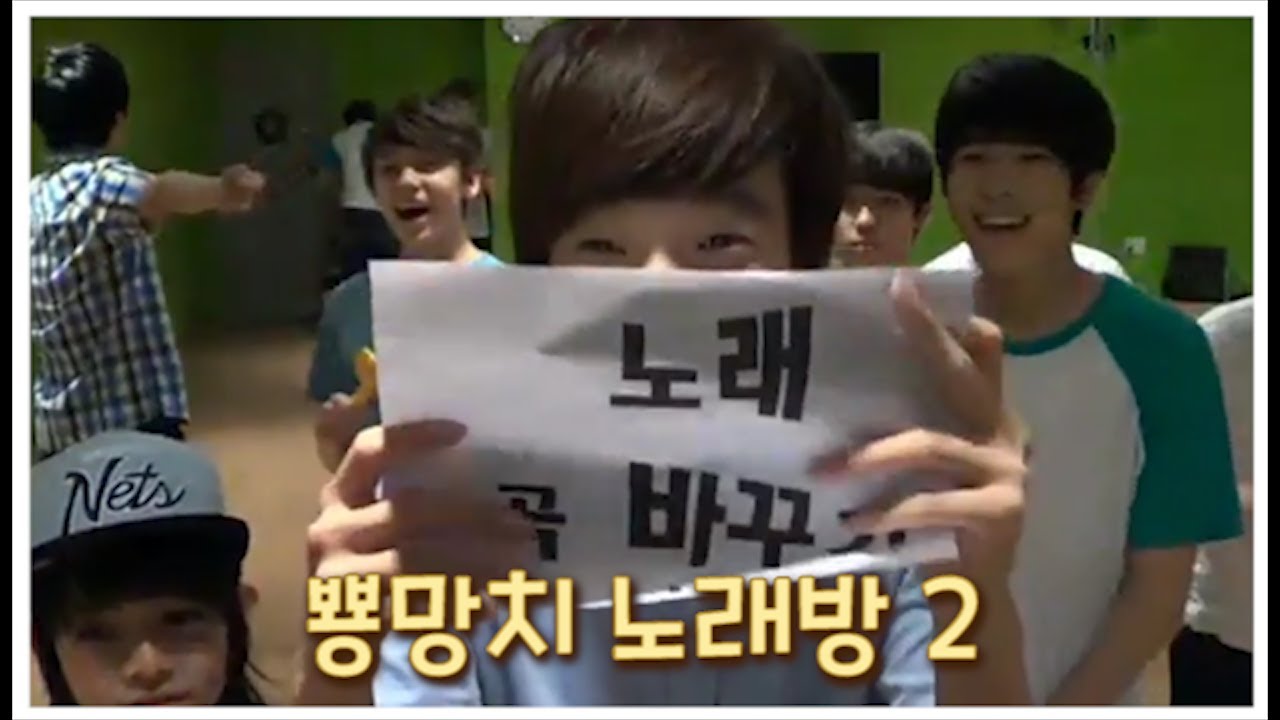 세븐틴TV 뿅망치노래방2 | 대국민사과 | 시부엉이 #세븐틴TV시즌3 130622 EP.03 #4