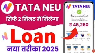 Tata Neu Loan - Tata neu personal loan | Loan App Fast Approval | Tata Neu se Personal Loan Kaise Le