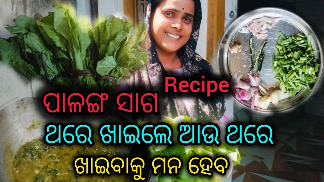 Palanga saga recipe 👍