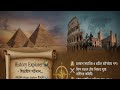 History explorer Live Stream