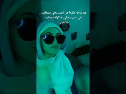 خلينا ساكتين