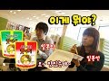 일본 회사_ 맛다시를 처음 먹어본 일본친구들 반응 - 애니악