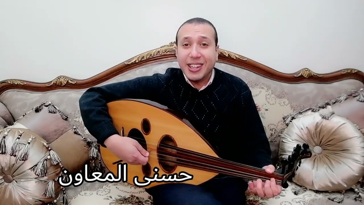 موشح أنت المدلل كامل الخلعي @HosnyAlmeawen