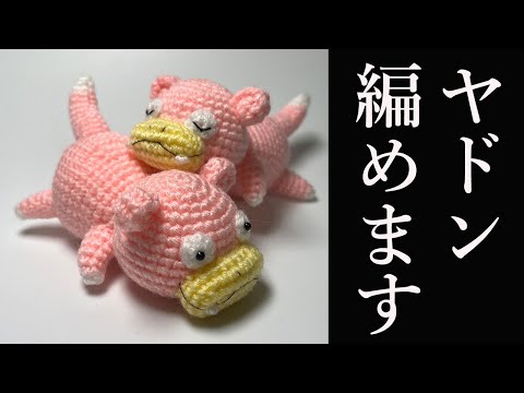 E*i様 ハニーポットちゃんの編みぐるみ◎ E*i様 ハニーポットちゃんの編みぐるみ◎