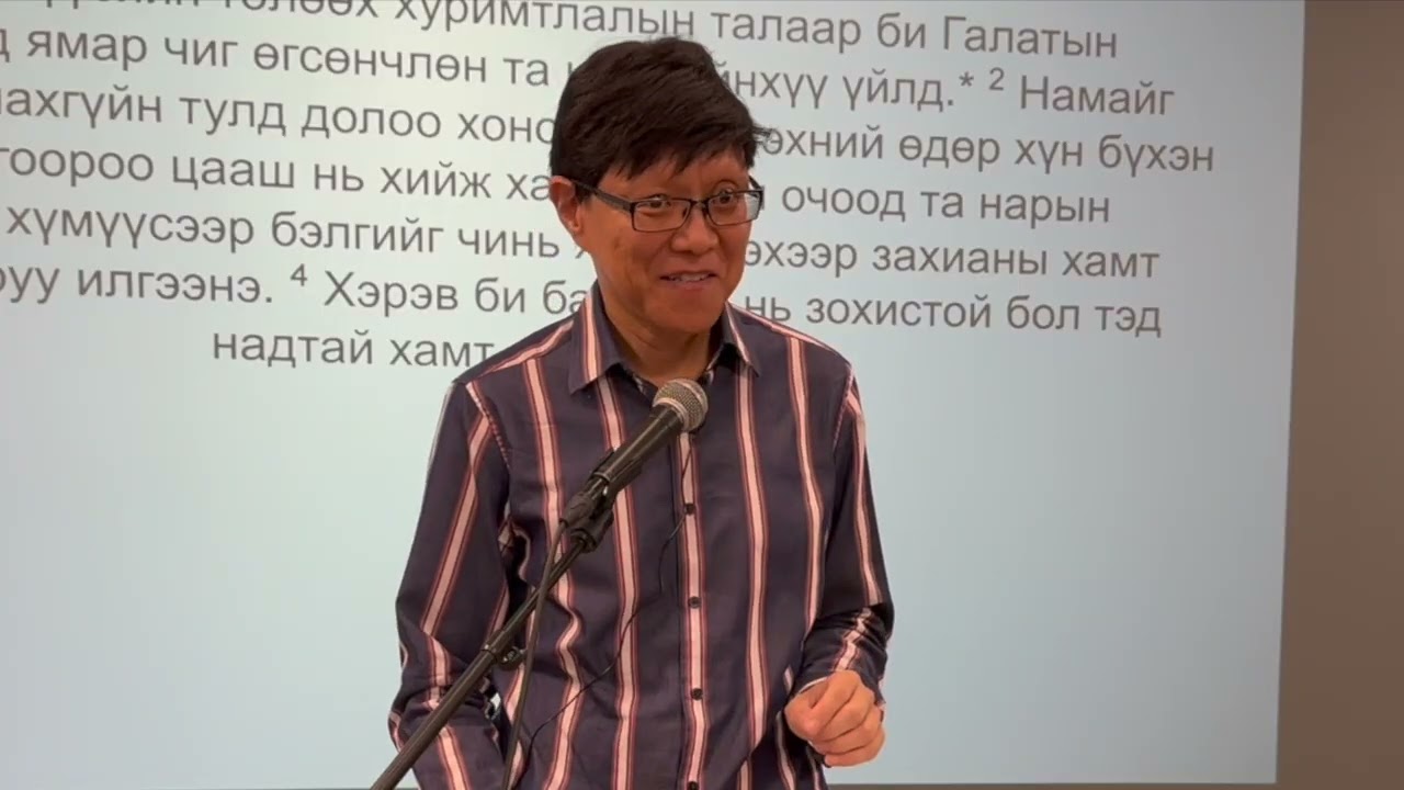 1 Коринт 16. Үйлчлэл бол хүмүүсийг Эзэнийг таньж мэдэхэд зориулагдсан нөр их хөдөлмөр зүтгэл юм.