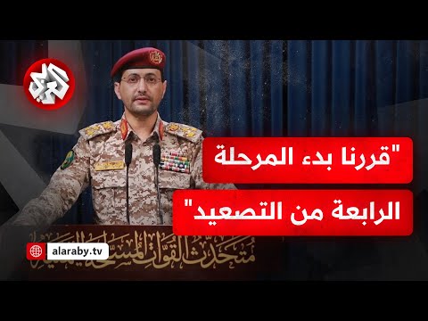 عاجل بيان للمتحدث العسكري باسم جماعة أنصار الله اليمنية يحيى سريع
