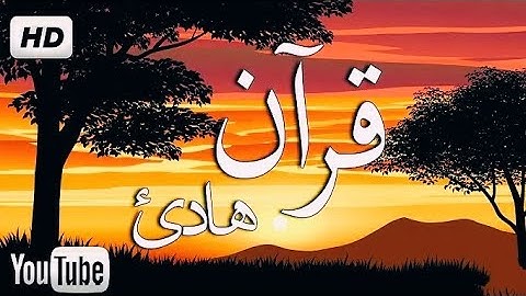 الصلاة على النبيﷺ ||بصوت القارئ: محمد آل نعيم